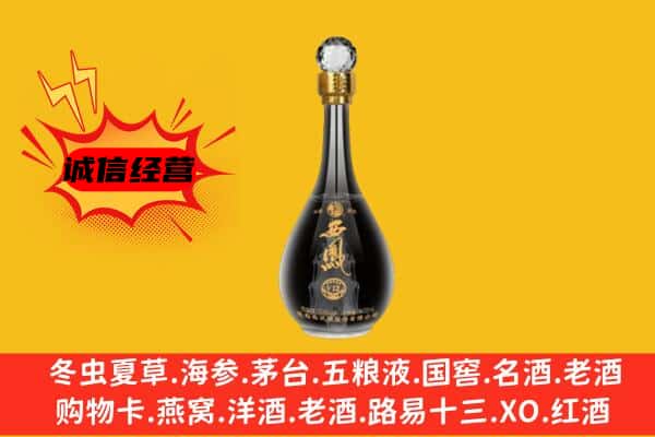 崇左市扶绥上门回收西凤酒价格