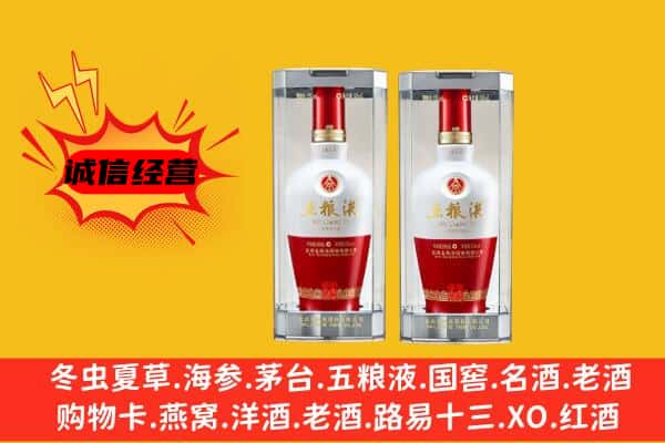 崇左市扶绥上门回收五粮液1618价格