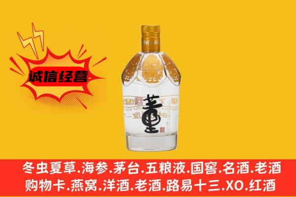 崇左市扶绥上门回收老董酒价格