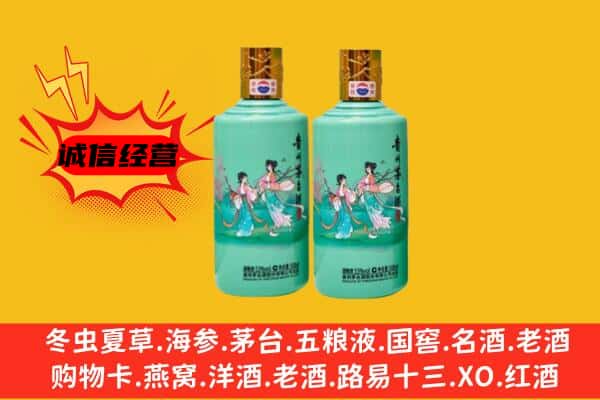崇左市扶绥回收24节气茅台酒