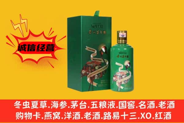 崇左市扶绥回收出口茅台酒