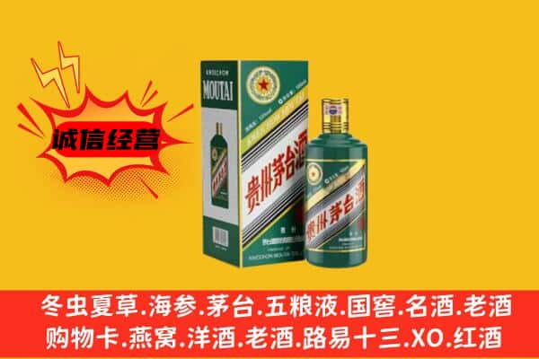 崇左市扶绥回收生肖茅台酒