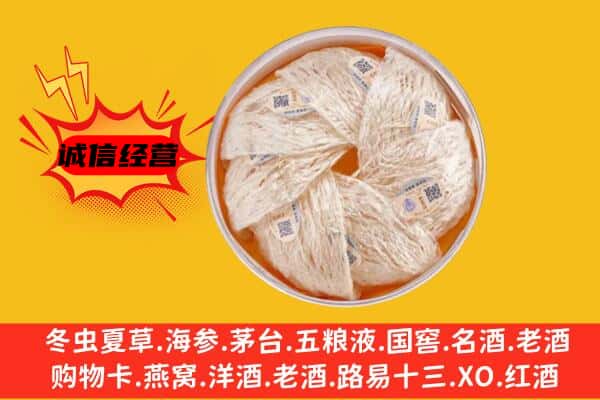 崇左市扶绥回收燕窝