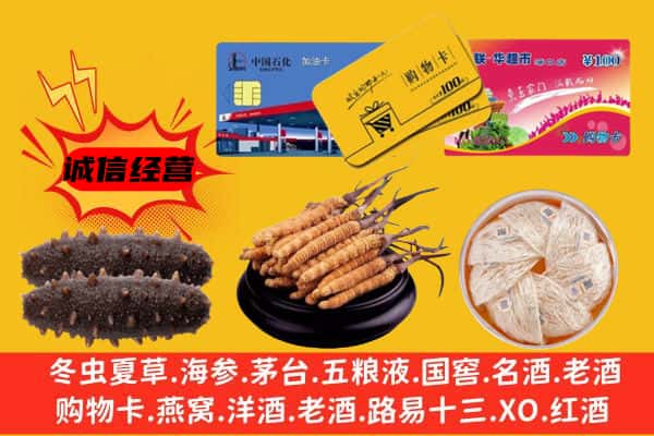 崇左市扶绥回收礼品