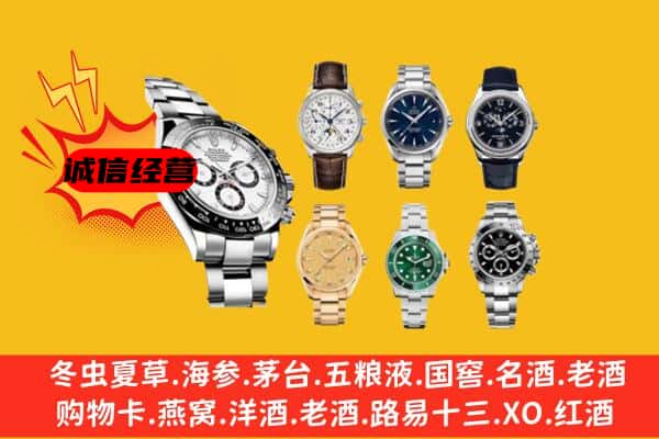 崇左市扶绥回收名表