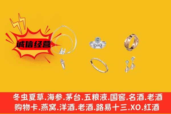 崇左市扶绥回收首饰