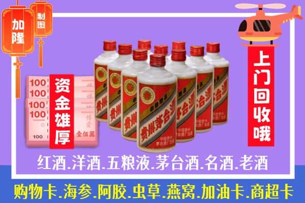 崇左市扶绥烟酒回收飞天茅台酒.jpg